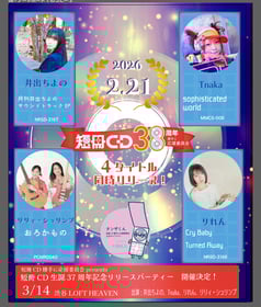 シンガーソングライターの谷内りさ、５年ぶりにリリィ・シュリンプとして再始動！“とっておき”のデビュー作『森が好きe.p.』を4月中旬にミオベルよりリリース！