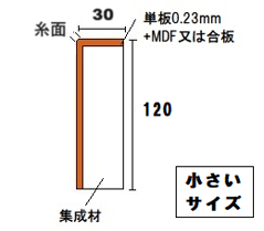 材木屋オンラインショップ　玄関框　付框の断面図