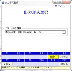 リアルタイムな実績管理