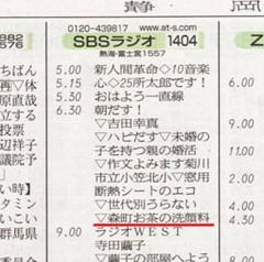 SBSラジオ「朝だす!」にも出演