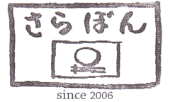 手作りの日替わり弁当＊キッチンさらぼん