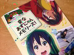 変なあずにゃんメモリーズ！