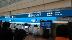 羽田空港に試験的に導入がはじまったAI、ロボット。向井社長のNextremerは、音声対話を使った案内システムを担う。