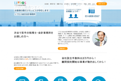 渋谷の会社設立支援