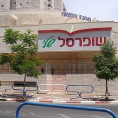 Le supermarché le plus proche