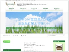 アメブロで店舗ブログ運営