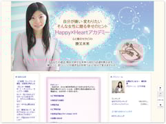 アメブロで魅力を伝える