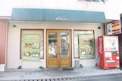 惣菜工房　菊や