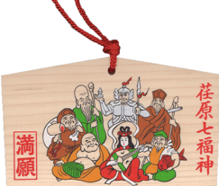 満願絵馬の写真