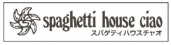 スパゲティハウスチャオ・チャオニーノ