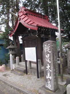 柏尾大山道入口