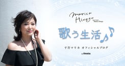 平賀マリカ オフィシャルブログ ＠Ameba