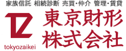 東京財形株式会社 杉並区高円寺 不動産売買・仲介・賃貸