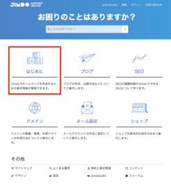 パソコン表示:サポートセンターTOP