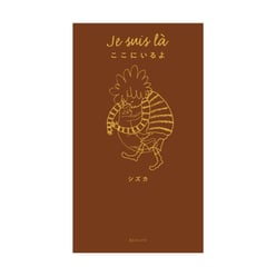 『Je suis là　ここにいるよ』シズカ作 2023