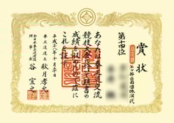 印刷デザイン本舗の賞状複製（レプリカ制作）