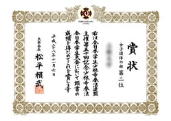 印刷デザイン本舗の賞状複製（レプリカ制作）