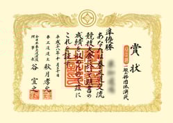 印刷デザイン本舗の賞状複製（レプリカ制作）