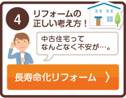 福岡で中古住宅をリフォームする時のポイント　補助金と減税制度の利用