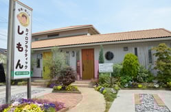 豊橋市のカイロプラクティックしもんは白い看板が目印