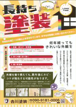 制作事例　チラシ　裏　関市