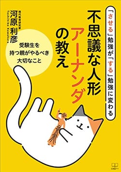 2021発売！総長の最新本 Amazon Kindleにて