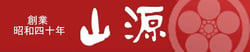 高槻市　寿司仕出しの山源すし　画像
