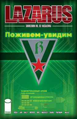 Cover art by Eric Trautmann