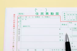 住所や氏名の変更の登記の手続きをサポートします