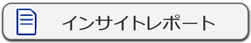 IP-guard インサイトレポート