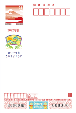 アピールしたいことを載せるじぶん年賀はがき