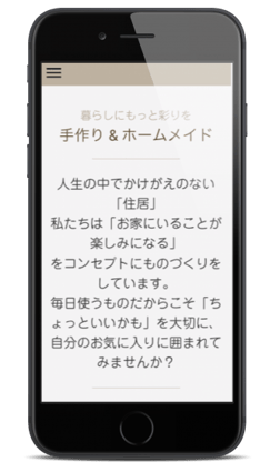 改行が多いとスマホ表示だと見づらい