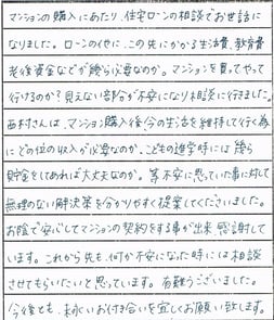 広島市安佐南区　NY様