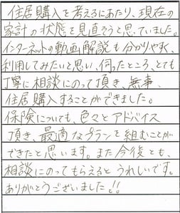 広島市安佐南区　KY様