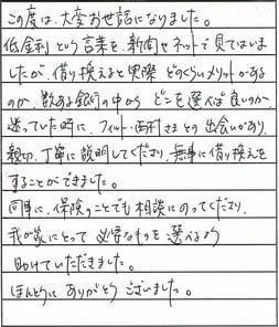 広島市西区　SM様