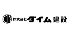 dim-kensetu ページ！