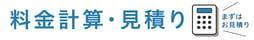 年賀状印刷見積ボタン
