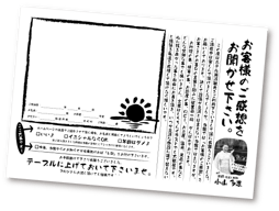 【お客様の声収集＆活用セミナー参加特典】返信記入率が高いお客様の声用紙の実物
