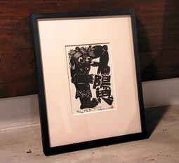 陽鬼　野村たかあき