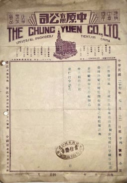 Chung Yuen letterhead showing all 3 locations (from the MOFBA collection)