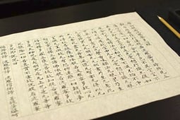 書道教室写経月間│目黒│東横線