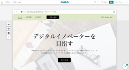 ジンドゥー AI ビルダーの登録直後の画面