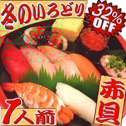 宅配寿司　出前　期間限定メニュー