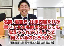 【バナー画像】行政書士さんのはたらく名刺®︎作成事例ページへ