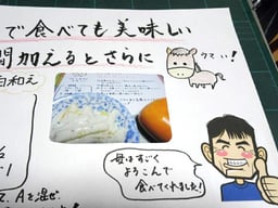 売れる稲作農家の集客できるＰＯＰ