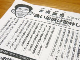 売れる整体院の集客できるチラシ