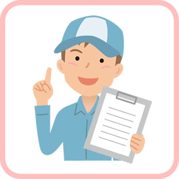 お届け商品の確認