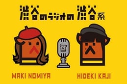 Three Berry Icecreamが11月15日（月）18時より「渋谷のラジオの渋谷系」に生出演！