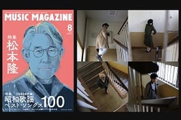 7/19発売のミュージック・マガジン8月号にGrenfelle（グレンフェル）のインタヴューが掲載！