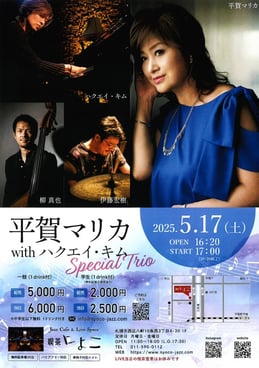 5/17（土）札幌「喫茶にょこ」011-590-0112